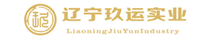辽宁玖运实业有限公司