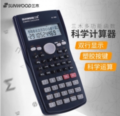 三木(SUNWOOD) 函数科学计算器 适用初中高中附两个LR44纽扣电池 EC-1882