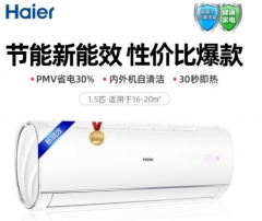 海尔（Haier）1.5匹变频壁挂式卧室空调挂机 KFR-35GW/03JDM81A