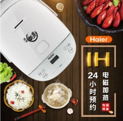 海尔（Haier）电饭煲 电饭锅4L迷你容量 定时预约 微压精煮不沾内胆