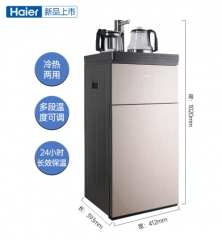 海尔(Haier)家用皓月立式饮水机 办公室多功能智能茶吧机