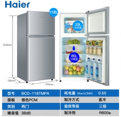 Haier/海尔冰箱小型双门小冰箱家用家电风冷无霜/节能直冷迷你二门电冰箱 118升
