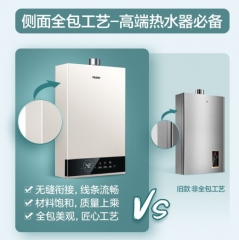 海尔（Haier）16升燃气热水器天然气水伺服恒温智护自清洁WIFI智控五重净化