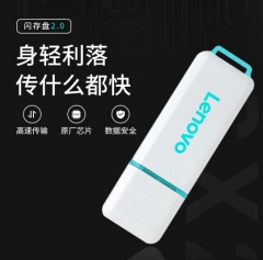 联想（Lenovo）U盘64G USB3.1 速芯系列U盘车载商务办公稳定 SX3闪存盘优盘蓝色