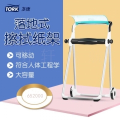 维达多康652000 落地式活动擦拭支架（蓝白色）