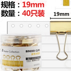 三木 40只19mm 5#金色长尾夹/燕尾夹 MC99-5