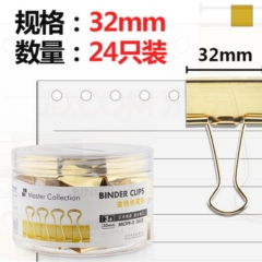 三木 24只32mm 3#金色长尾夹/燕尾夹 MC99-3