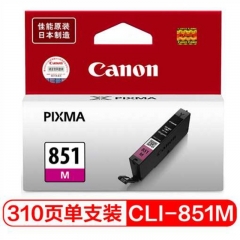 佳能 CLI-851M 品红色墨盒