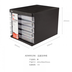 晨光 M＆G 五层无锁文件柜 ADM95296 (黑色)