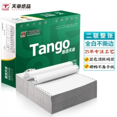 天章 241-2-1-B-O 新绿天章电脑打印纸 白（1000页/箱）