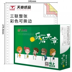 天章 241-3-1-C-S 乐活天章电脑打印纸 彩（1000页/箱）