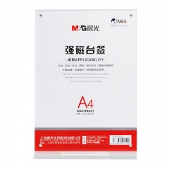 晨光 M＆G T型竖式强磁台签 ASC99341 A4