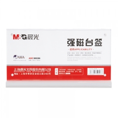 晨光 M＆G T型横式强磁台签 ASC99336 220*110mm