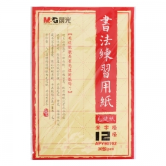 晨光 M＆G 米字格书法练习用纸 APY90702 12格 30张/包