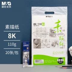 晨光 M＆G 素描纸感悟生活 APYMV268 8K  20页/袋