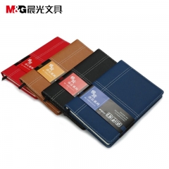 晨光 M＆G 雅致办公皮革胶套本 APY4J361 A5 120页/本 （颜色随机）