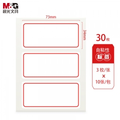 晨光 M＆G 自粘性标签 YT-03 3枚*10 73*34mm （红色） 10张/包
