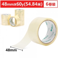 晨光 M＆G 普透封箱胶带 AJD97328 48mm*60y  6卷/筒