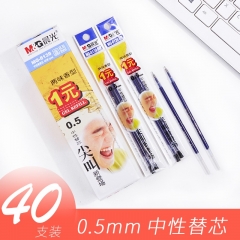 晨光 M＆G 中性替芯 MG-6139 0.5mm （蓝色） 40支/盒