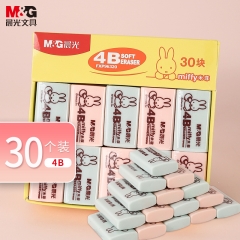 晨光 M＆G 4B彩色米菲橡皮 FXP96320 40*22*9mm  30块/盒
