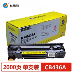 科思特CB436A硒鼓 适用惠普 P1505 P1500 M1522NF M1120 佳能3250
