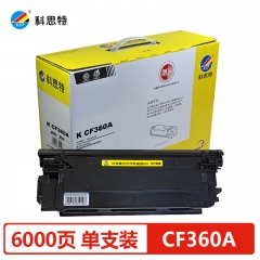 科思特CF360A硒鼓 适用惠普M552dn M553n M553dn M553x 黑色
