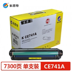 科思特CE741A硒鼓 适用惠普CP5225 CP5225dn CP5220 佳能CRG322 蓝色
