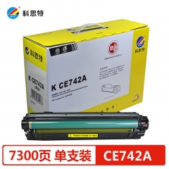 科思特CE742A硒鼓 适用惠普CP5225 CP5225dn CP5220 佳能CRG322 黄色