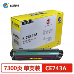 科思特CE743A硒鼓 适用惠普CP5225 CP5225dn CP5220 佳能CRG322 红色