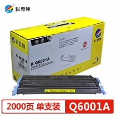 科思特Q6001A硒鼓 适用惠普1600 2600 2605 CM1015 蓝色 专业版