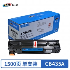 劲彩CB435A硒鼓 适用惠普P1005 P1006 CRG912 LBP 3108 3018