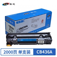 劲彩CB436A硒鼓 适用惠普 P1505 P1500 M1522NF M1120 佳能3250