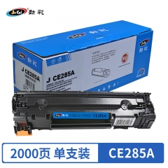 劲彩CE285A硒鼓 适用惠普M1212 M1214nfh M1130 P1100 佳能CRG925