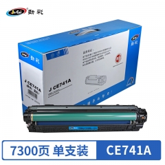 劲彩CE741A硒鼓 适用惠普 CP5225 CP5225dn CP5220 佳能CRG322 蓝色