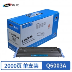 劲彩Q6003A硒鼓 适用惠普1600 2600 2605 CM1015 红色