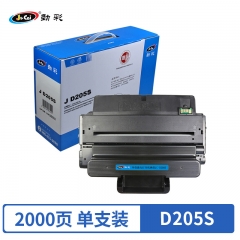 劲彩D205S硒鼓 适用三星 ML3310D/DN 3710D/ND SCX4833 5739