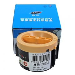 劲彩P255D粉盒 适用富士施乐P255DW M255Z P255DF M255DF