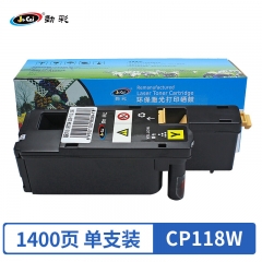 劲彩CP118W粉盒 适用富士施乐CP118W/CP119W/CP228W/CM118W 黄色