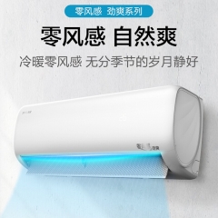 扬子（YALR）1.5匹 零风感劲爽 新一级能效 KFRd-35GW/LFG052fT1