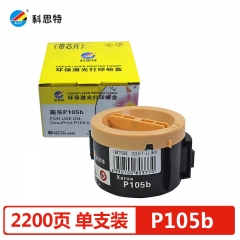 科思特P105B粉盒 带芯片 适用施乐M105b M105ab M105f 218 P205b