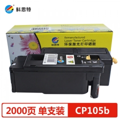 科思特CP105b粉盒 适用富士施乐CP105b/CM205 b/CP205/cp215w 黑色