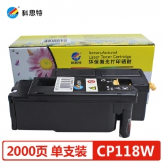 科思特CP118粉盒 适用富士施乐CP118W/CP119W/CP228W/CM118W 黑色