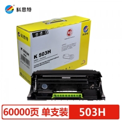 科思特503H鼓架 适用利盟MS310d MS312dn MS410 MS415dn MS510dn