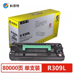科思特R309L鼓架 适用三星ML5510 5510N 5510ND 5512 5515ND ML