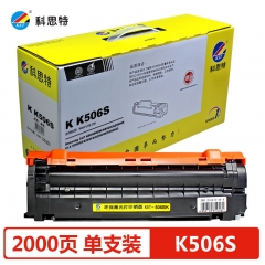 科思特 K506S硒鼓 适用三星CLP-680ND CLX-6260ND 6260FR 专业版（黑)