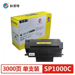 科思特SP1000硒鼓适用理光SP1000S 1000SF FX105S 105SF FAX1140