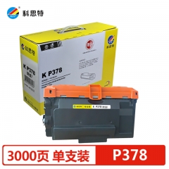 科思特P378d粉盒适用施乐DocuPrint M378d M378df P378d P378db黑