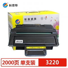 科思特 3220硒鼓 适用富士施乐 P3210/3220黑色 专业版