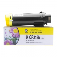 科思特CP318粉筒（黄） 适用富士施乐DocuPrint CP318dw/cm318Z 专业版
