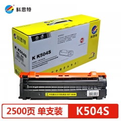 科思特K504S硒鼓（黑）适用三星CLP-415N/415NW/470/475/4195N
